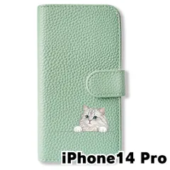 【新品未使用】 iPhone14 Pro 手帳型スマホ ケース カバー (色：アイスグリーン×グラデーションねこ) グラデーション猫 シンプル かわいい flip2-ip14pro-icgr-424