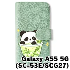 【新品未使用】 Galaxy A55 5G SC-53E SCG27 手帳型スマホ ケース カバー (色：アイスグリーン×パンダと竹) パンダ イラスト 可愛い お茶 ティーカップ 癒やし flip2-sc53e-icgr-443