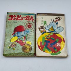 コンピューたん ジョージ秋山 ヒットコミックス - メルカリ