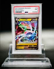 レックウザVmax RRR PSA9 - メルカリ