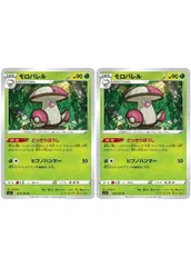 【中古】 ポケモンカードゲーム モロバレル S11 S11 009/100 U 2枚セットのサムネイル