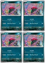 【中古】 ポケモンカードゲーム フシデ SV6 SV6 068/101 C 4枚セットのサムネイル