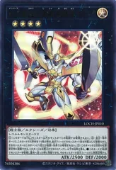 【中古】 遊戯王OCG デュエルモンスターズ No.39 光の使者 希望皇ホープ LOCH LOCH-JP010 ウルトラレア
