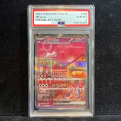 PSA10】ミツルの思いやり SAR 091/063 1枚 - メルカリ