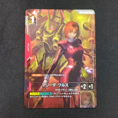 2026年最新】マリーダ パラレルの人気アイテム - メルカリ