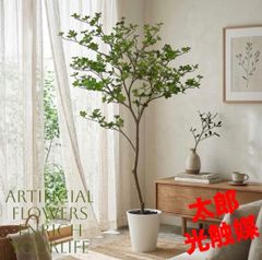 光触媒 人工観葉植物 ウ フェイクグリーン ドウダンツツジ200FST