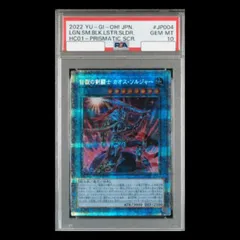 2026年最新】カオスソルジャー psa10の人気アイテム - メルカリ