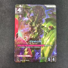 ガンダムカードゲーム クシャトリヤ LR+ パラレル - メルカリ