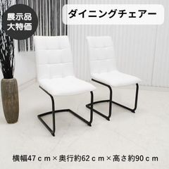 IDEE イデー ホワイトダイニングチェア デスクチェア サロン 自分専用