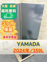 ヤマダ電気オリジナル冷蔵庫 YRZ-F23K 236L - メルカリ