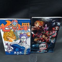 七つの大罪 エジンバラの吸血鬼 - メルカリ