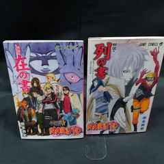 NARUTO―ナルト19巻 初版 帯 ジャンパラ付 希少 コミックニュース