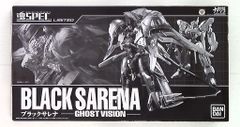 内箱未開封 魂SPEC LIMITED ブラックサレナ GHOST VISION - メルカリ