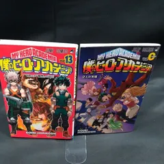 2026年最新】僕のヒーローアカデミア0巻の人気アイテム - メルカリ