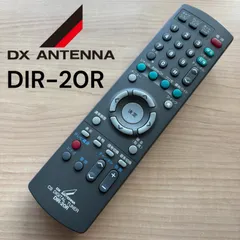 DX アンテナ DIR-20R リモコン エアコン 除菌 清掃済み 中古 RC4745のサムネイル