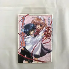 『メイドさんは女王様』第4巻  （志）A-362
