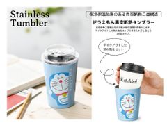 도라에몽 진공 단열 스테인레스 스틸 블러 M (008193)