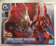 福岡サイドf限定 ガンプラ rg サザビー ダブルホーンファンネル 未組立
