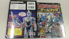 最終価格！ 値下げ不可品　（〇4768）ウルトラマン ゲームブック ウルトラマンエックス＆ウルトラヒーロー大集合！のサムネイル