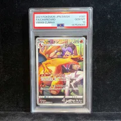 2026年最新】リザードンchr psa10の人気アイテム - メルカリ