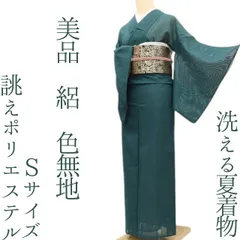 2026年最新】絽 色無地 着物の人気アイテム - メルカリ
