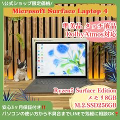 ☘SSD512GB搭載‼️Surface Laptop4☘️タッチパネル☘️ノートPC