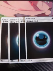 2026年最新】基本悪エネルギーの人気アイテム - メルカリ