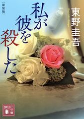 海を渡った牛若丸: 天才ショートの人生航路 (野球殿堂シリーズ) 吉田