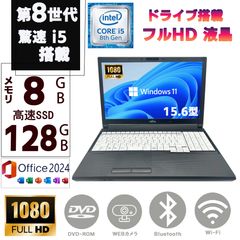 カオキオさん専用☆ 第8世代i7✨8GB□フルHD□Office2024 - メルカリ