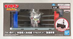 BANDAI SPIRITS 스마트폰 스탠드 킨육맨 완벽 초인 시조편 악마 장군