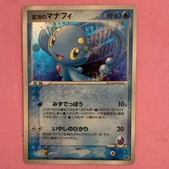 ポケモンカード　蒼海のマナフィ　1枚のサムネイル