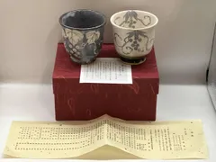 2026年最新】玉山 窯の人気アイテム - メルカリ