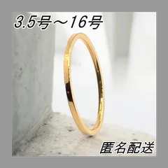 ゴールド 平打ち リング 1mm ピンキーリング 指輪 極細 サージカルステンレスリング 金属アレルギー対応 重ねづけ  レディース メンズ ペアリングのサムネイル