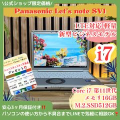 ☘SIMフリー‼️Panasonic☘i7☘16GB☘SSD512GB☘ノートPC - メルカリ