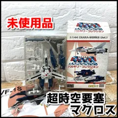 2026年最新】マクロス バルキリーコレクションの人気アイテム - メルカリ