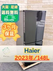 2026年最新】Haier 冷蔵庫・冷凍庫の人気アイテム - メルカリ