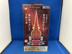 ラストワン賞 虚の玉座 一番くじ ワンピｰス The Throne of Power ワンピｰス