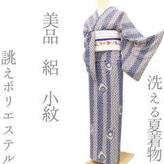 まさに大人の為の有松鳴海絞り 浴衣☀︎単衣 合わせ縫い絞りシンプル