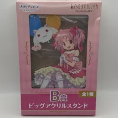 2026年最新】劇場版 魔法少女まどか☆マギカ ANIPLEXの人気アイテム