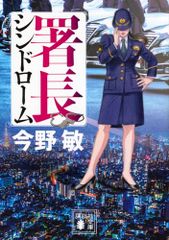 海を渡った牛若丸: 天才ショートの人生航路 (野球殿堂シリーズ) 吉田
