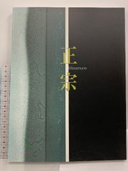 入門・乾山自筆「陶工必用」乾山陶法の秘伝 田賀井秀夫著 - メルカリ