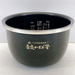 豪熱羽釜 鉄器コート 内釜 B529 - メルカリ