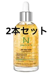 アンプルエヌ アンプル 24K ゴールド ショットアンプル 美容液(100ml)✖️2本セットのサムネイル