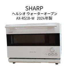 2026年最新】シャープ ウォーターオーブン ヘルシオの人気アイテム