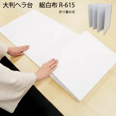 2026年最新】和裁作業台の人気アイテム - メルカリ