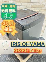 A567 翌日到着可能 アイリスオーヤマ洗濯機 5㌔ - メルカリ