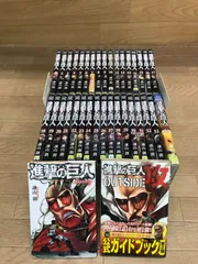★①【未開封あり】進撃の巨人　1巻～34巻　コミック全巻セット＋関連本2冊《RV12I》