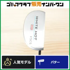 2026年最新】オデッセイ ホワイトホット センターシャフト パター