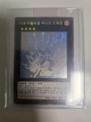遊戯王 ブルーアイズ・ホワイト・ドラゴン PSA7 ホロ - メルカリ
