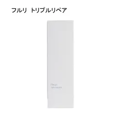 【未使用品】Fleuri　フルリ　トリプルリペア　＜美容液＞  30mLのサムネイル